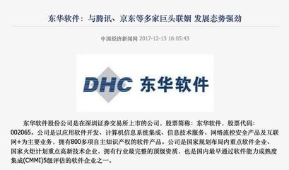 東華軟件 手握“好牌”與“神隊(duì)友”，投資者為何仍不買賬？